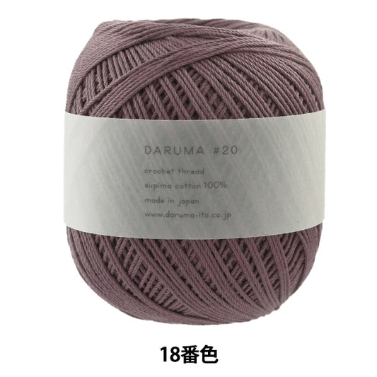 Crochet Thread "DARUMA #20 50g 18th color" DARUMA DARUMA Yokota