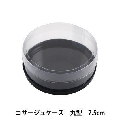 储存包装“ Corsage Case Rounh 7.5厘米”飓风