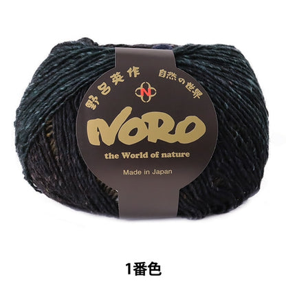 秋冬紗線 “ Yugure第一顏色” Noro Eikaku Noro