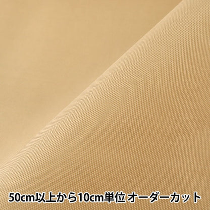 [来自数量5] 织物 “培养水华夫饼尼龙丙烯酸涂层骆驼SG-850-2”