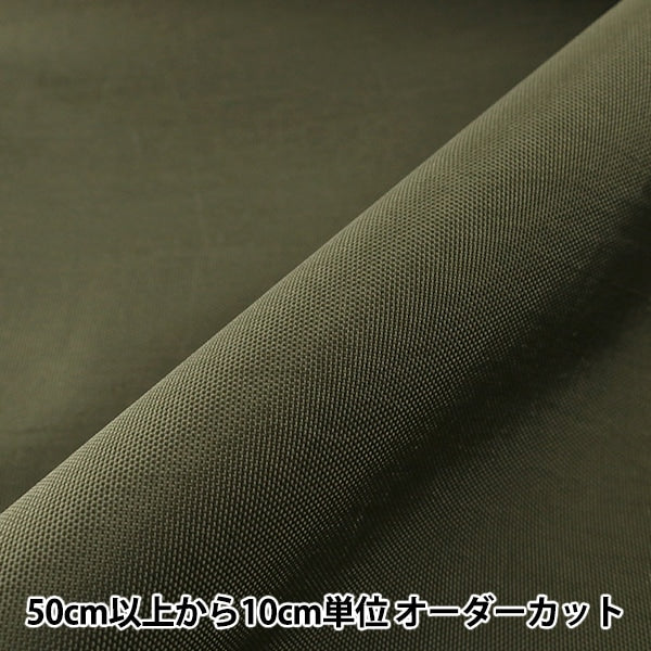 [来自数量5] 织物 “培养水华夫饼尼龙丙烯酸涂层卡其色SG-850-7”