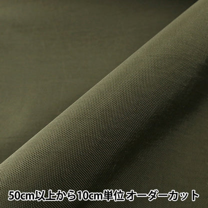 [来自数量5] 织物 “培养水华夫饼尼龙丙烯酸涂层卡其色SG-850-7”