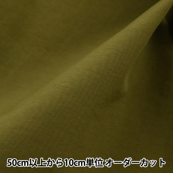 [来自数量5] 织物 “抗菌 /防水尼龙普通橄榄YNT1615P-62OV”
