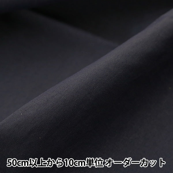 [来自数量5] 织物 “抗菌 /防水尼龙正常靛蓝YNT1615P-77IG”