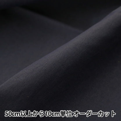 [来自数量5] 织物 “抗菌 /防水尼龙正常靛蓝YNT1615P-77IG”
