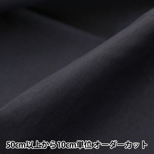 [来自数量5] 织物 “抗菌 /防水尼龙正常靛蓝YNT1615P-77IG”