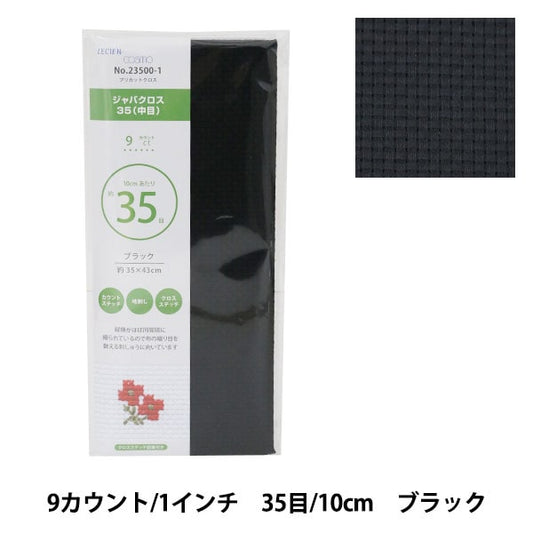 刺绣布 “普里剪布 Java Cross 35（中眼）9 Count 35黑色23500-1] Lecien Lecien Cosmo Cosmo