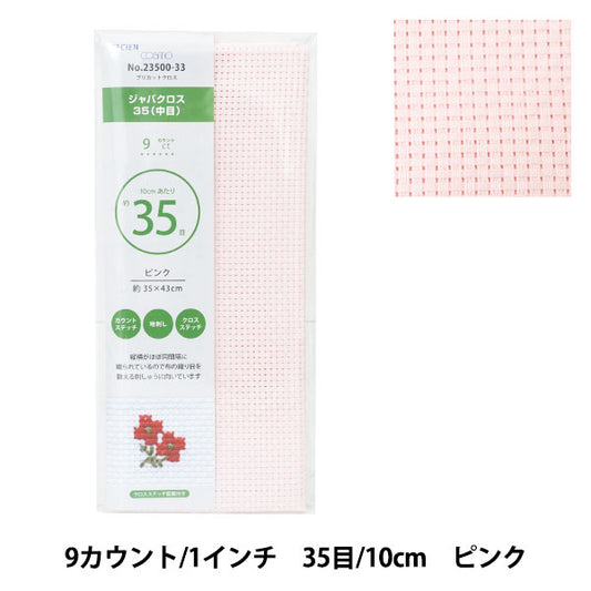 刺绣布 “普里剪布 Java Cross 35（中眼）9 Count 35眼睛粉红色23500-33] Lecien Lecien Cosmo Cosmo