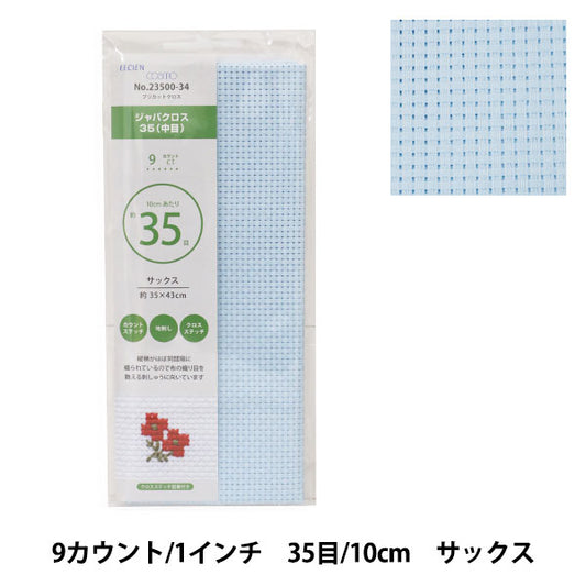 刺绣布 “普里剪布 Java Cross 35（中心）9 Counts 35 Saxos 23500-34] Lecien Lecien Cosmo Cosmo