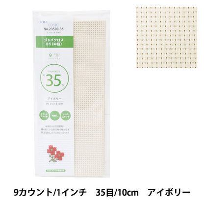 刺绣布 “普里剪布 Java Cross 35（中眼）9 Count 35 Ivory 23500-35] Lecien Lecien Cosmo Cosmo