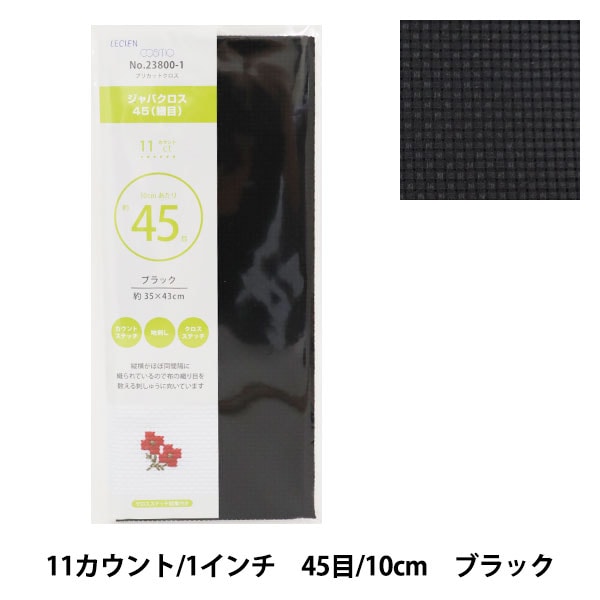刺绣布 “普里剪布 Java Cross 45（Fine）11 Count 45 Black 23800-1] Lecien Lecien Cosmo Cosmo