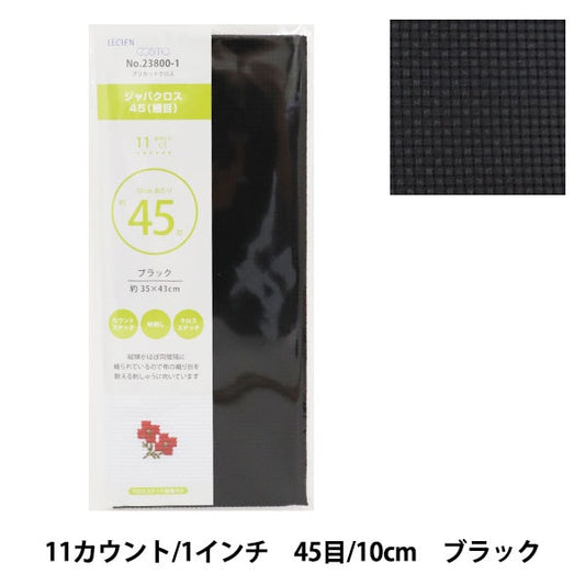 刺绣布 “普里剪布 Java Cross 45（Fine）11 Count 45 Black 23800-1] Lecien Lecien Cosmo Cosmo