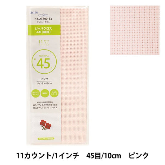 刺绣布 “普里剪布 Java Cross 45（Fine）11 Count 45 Eyes Pink 23800-33] Lecien Lecien Cosmo Cosmo