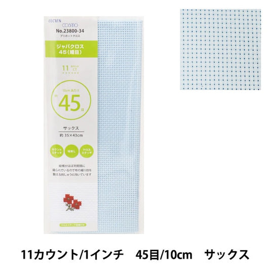 刺绣布 “普里剪布 Java Cross 45（Fine）11 Count 45 Saxation 23800-34] Lecien Lecien Cosmo Cosmo
