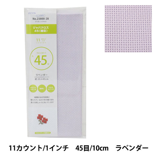 刺绣布 “普里剪布 Java Cross 45（Fine）11 Count 45 Lavender 23800-28] Lecien Lecien Cosmo Cosmo