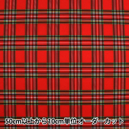 【数量5から】 生地 『撥水加工 ナイロンオックス タータンチェック柄 赤チェック大 3328-1』