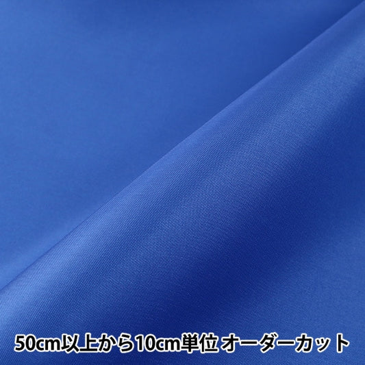 [来自数量5] 织物 “陶瓷塔夫绸 蓝色210-6]
