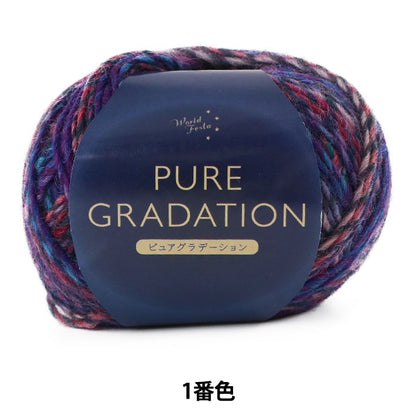 秋冬纱线 “纯净的紫色第一颜色”