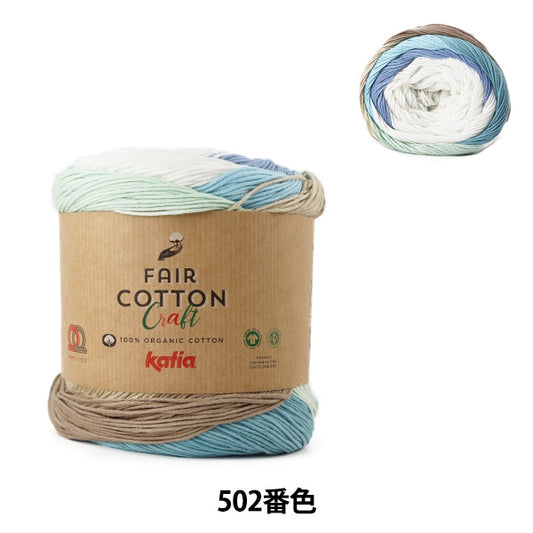 春夏纱线 “公平的棉制工艺品（公平的棉制）502颜色” katia catia