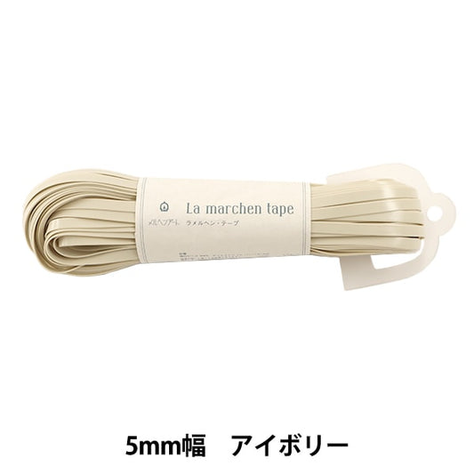 手工艺胶带“ Lamel Hen Tape 5mm 30m假皮革象牙” Marchenart Fairy Art
