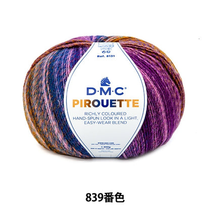 秋冬紗線 “ Pilhet 839顏色” DMC DeWems Sea