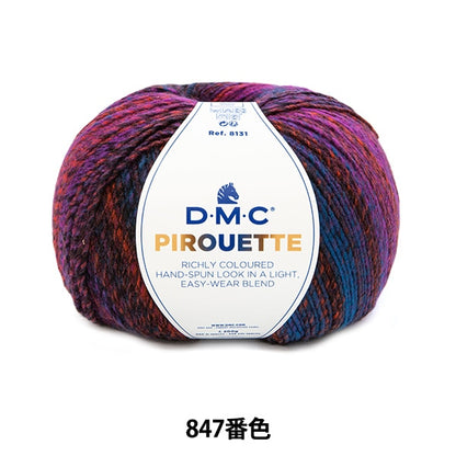 秋冬紗線 “ Pilouette 847顏色” DMC Dewems Sea
