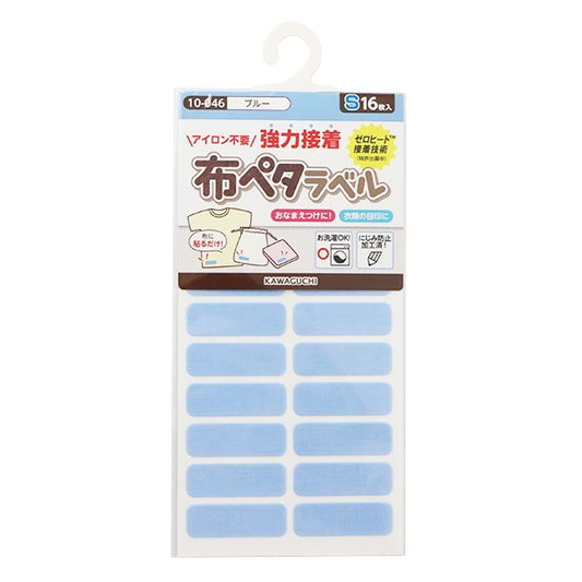 名称标签贴纸 “只需将其粘贴在洗涤标签上！布料Petarabel S Blue 10-046“ Kawaguchi Kawaguchi