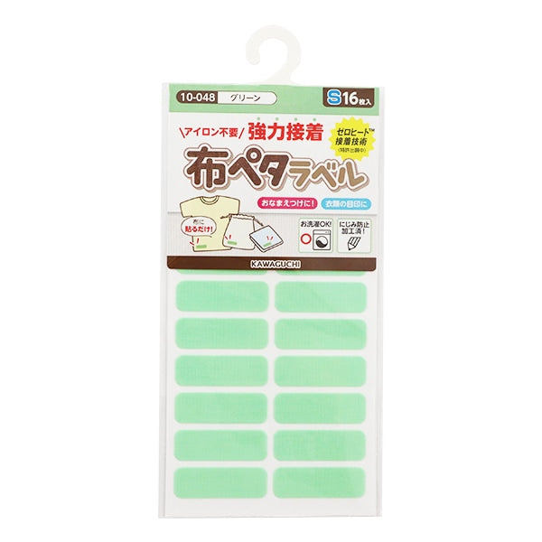 名称标签贴纸 “只需将其粘贴在洗涤标签上！布PETA Rabel S Green 10-048“ Kawaguchi Kawaguchi
