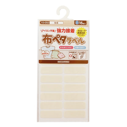 名称标签贴纸 “只需将其粘贴在洗涤标签上！布料petarabel S Generation 10-050” Kawaguchi Kawaguchi