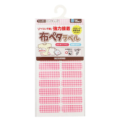 名称标签贴纸 “只需将其粘贴在洗涤标签上！布PETA Rabel S Pink Check 10-051“ Kawaguchi Kawaguchi Kawaguchi