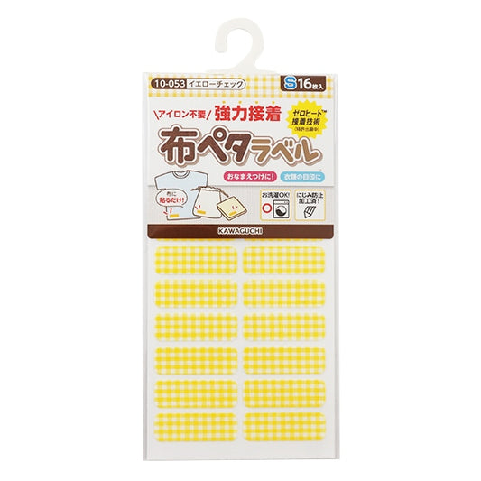 名称标签贴纸 “只需将其粘在洗涤标签上！布PETA标签S黄色检查10-053“ Kawaguchi Kawaguchi