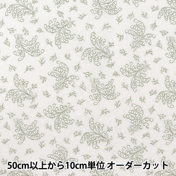 [From quantity 5] Fabric 『Scare Print Lucky Print Suzuran Pattern White x Green KW-3115-10G]