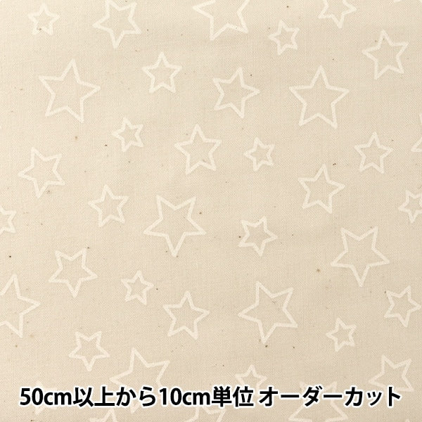 [From quantity 5] Fabric 『Sheeting Lucky Print Star Pattern generation (Kas left) x White WD347-4B]