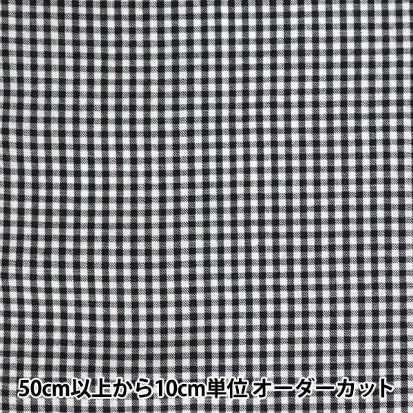 [From quantity 5] Fabric "Dyeing Gum Kokuro Co-Gis-BK"