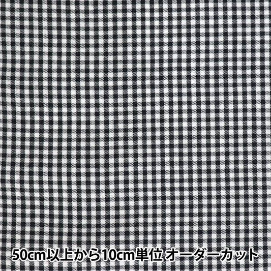 [From quantity 5] Fabric "Dyeing Gum Kokuro Co-Gis-BK"