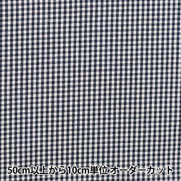 [From quantity 5] Fabric "Dyeing gum small blue co-gis-nv"