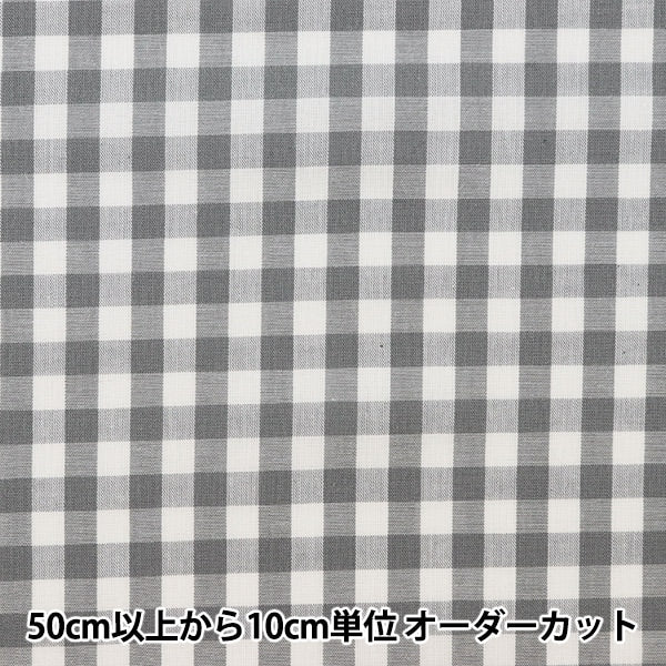 [From quantity 5] Fabric "Dyeing Gum Large Gray CO-GIL-GY"