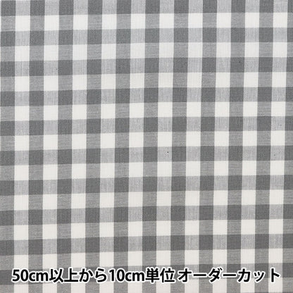 [From quantity 5] Fabric "Dyeing Gum Large Gray CO-GIL-GY"