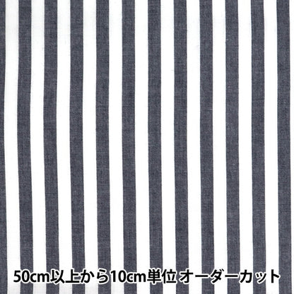 [From quantity 5] Fabric "Dyeing stripe large blue co-STL-NV"