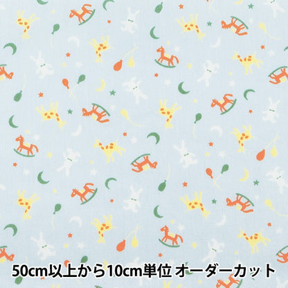 【数量5から】 生地 『ブロード ホーミーコレクション おもちゃ柄 サックス DH10157S-C』