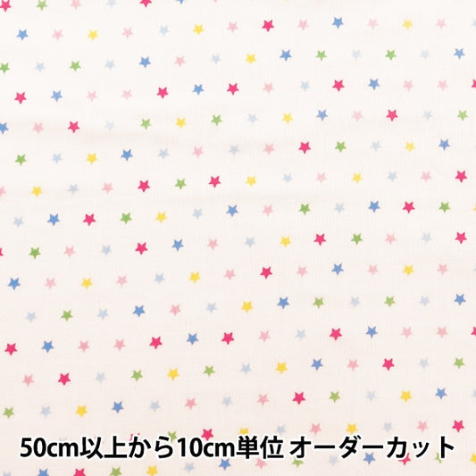 [来自数量5] 织物 『双层纱布 （双纱布）Holdy Collection Star图案白色GH13044S-A]
