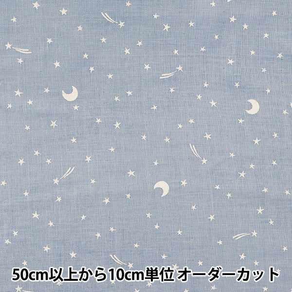 [来自数量5] 织物 『双层纱布 （双纱布）HOLY COLLUCTY星图牛仔型浅蓝色GH10096S-D]