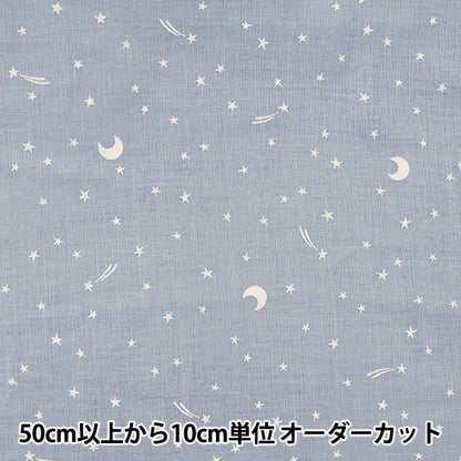 [来自数量5] 织物 『双层纱布 （双纱布）HOLY COLLUCTY星图牛仔型浅蓝色GH10096S-D]