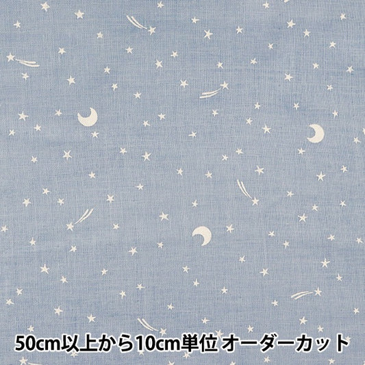 [来自数量5] 织物 『双层纱布 （双纱布）HOLY COLLUCTY星图牛仔型浅蓝色GH10096S-D]