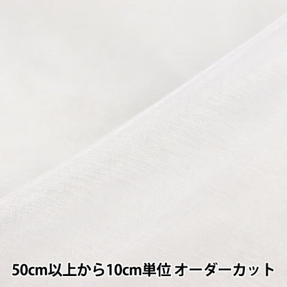 [来自数量5] 织物 “ Spark Organdy 6000T-KW”