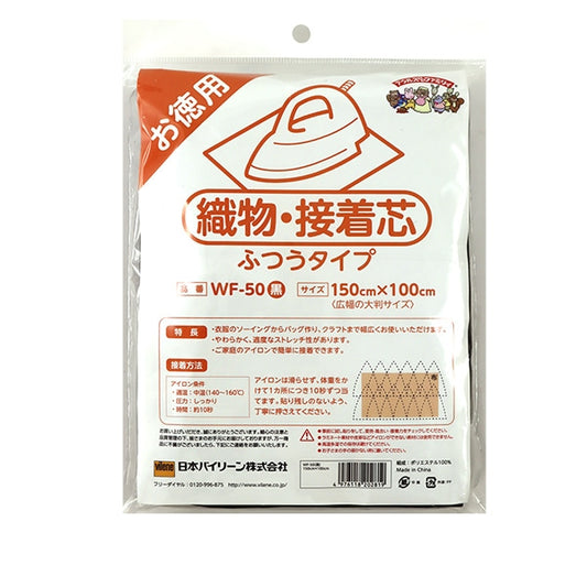 接着芯 “猫头鹰妈妈家庭价值纺织品接着芯 通常键入黑色WF-50-B] Vilene Japan Bilene