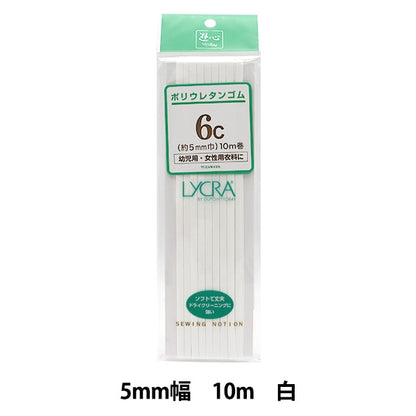 松紧绳 “聚氨酯松紧绳 6呼叫10m卷UG-014] Yushin Play play heart