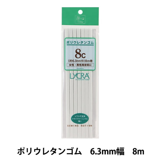 松紧绳 “聚氨酯松紧绳 8呼叫8M Roll UG-015] YUSHIN PLAY HEART
