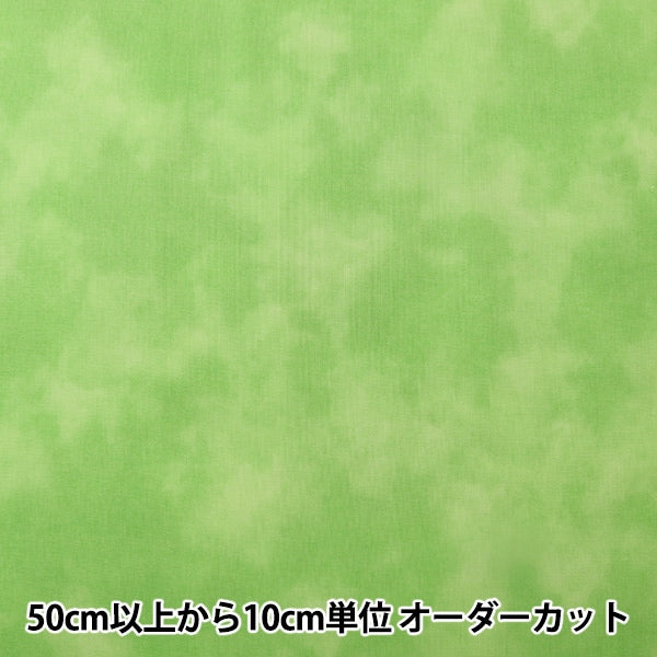 [From quantity 5] Fabric "Mura dyed print Yellow Green 87422-1-44"