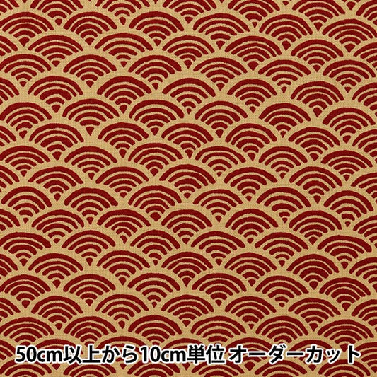 [来自数量5] 织物 『板材织物 日本图案AOMI波红88220-1-1]